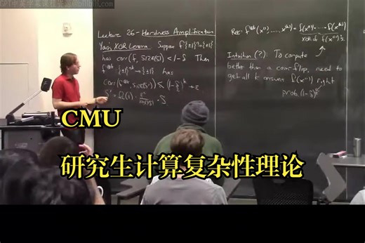 CMU《研究生计算复杂性理论|15-855: Graduate Computational Complexity Theory, Fall 2017》中英字幕
