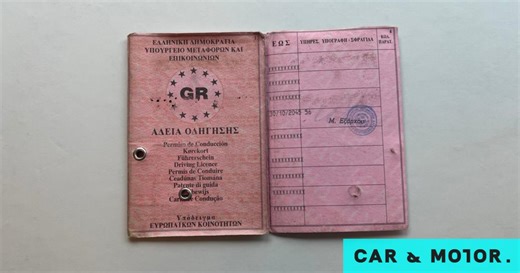 Ποιοι πρέπει να παραδώσουν το χάρτινο δίπλωμα οδήγησης το 2026 -Πότε θα χαθεί εντελώς | carandmotor.gr