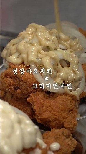 揚げたてチキンが最高✨ネネチキン！ #新大久保グルメ #ネネチキン #韓国料理