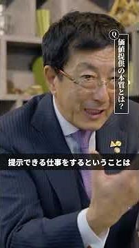 【同じ値段でも高いものと安いものがある】お客様は神様か？どこまでがサービスか？顧客第一主義と理不尽な要求に答えることはイコールではない！／カスタマーハラスメント【一問一答Q6】