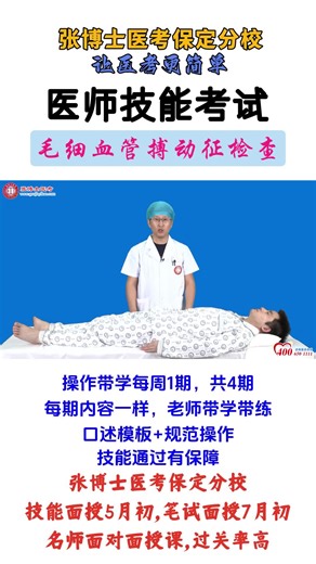 毛细血管搏动征 周围血管征枪击音