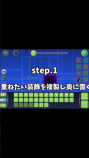 多重装飾の作り方#geometrydash #gd #ジオメトリーダッシュ #解説 #create #tutorial #初心者向け #ゆっくり解説