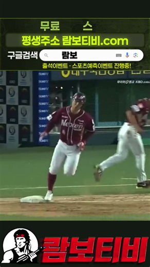 #스포츠중계 홈런볼에 차가 박살났다면?