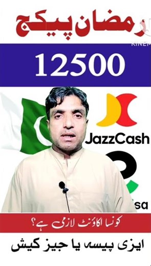 KPK ramzan package 2026 | kpk ramzan package registration 2026