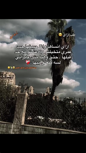 ‏#اكسبلورexplore #ريبوست 😔😔