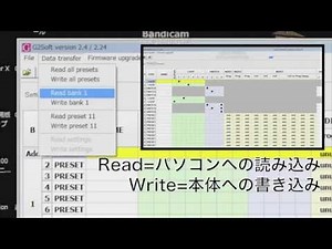 G-LAB G2Softを使用してのGSC設定方法【Am Griffbrettチャンネル】