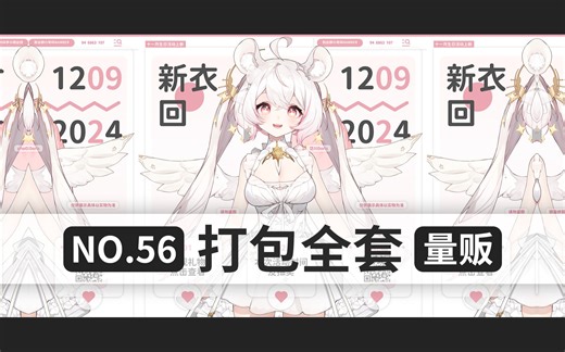 【VUP全套】超百搭全套VUP出道模板