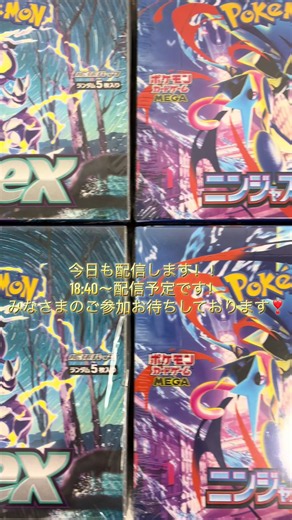 本日18時40〜‼︎ BOXオリパ販売Live開催します！ コメントからでもご参加お待ちしております！ みなさんと一緒に楽しく盛り上がる配信にしたいので、 ぜひ遊びにきてください〜(o^^o) #オリパ #ポケモンカード #ポケカ #pokemon #live