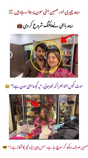 "Rabeeca Chapri & Hussain’s Honeymoon Adventure" 🏖️#rabeecakhan#hussaintareen #honeymoon#shorts