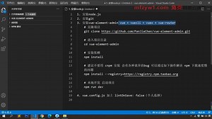 课时2 安装创建Vue项目和配置