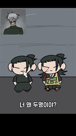 #ibispaint #jujutsukaisen #주술회전 #주술회전0 #고죠 #게토 #게토스구루 #고죠사토루 #고죠게토영원하리 #그림