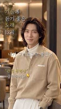 뼛속까지 내 맘같은 노래 12곡｜하루종일 듣고 싶은 7080 감성 발라드