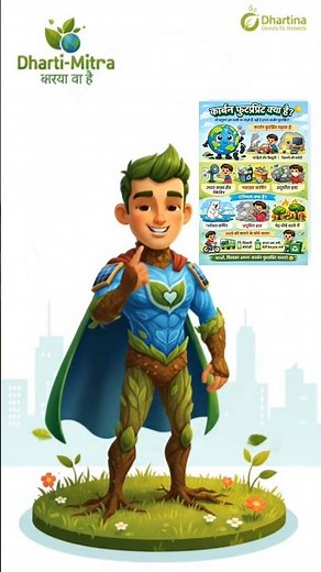 Stop Carbon Footprint! 🌍 | Save Earth Lesson for Kids
