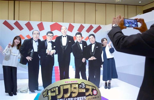 「加トちゃん、ペッ」の復元像もある――結成60周年の「ザ・ドリフターズ展」が鹿児島市の山形屋で始まる