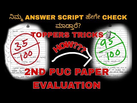 HOW TO SCORE GOOD MARKS IN 2ND PUC|2ND PUC PAPER EVALUATION|2ND EXAM TRICKS|2ND PUC BOARD EXAMS