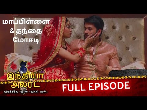 பெண்ணின் துணிச்சலான போராட்டம்: மதிப்பு vs மரியாதை | EP 576 | Mehengi Dulhan | India Alert Tamil
