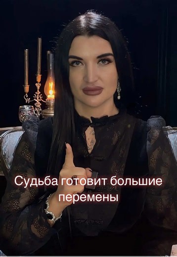Это видео появляется только у тех, кому судьба готовит большие перемены До конца недели у тебя произойдёт разговор или встреча с человеком, который до сих пор не может забыть тебя. Даже если сейчас между вами тишина – энергетическая связь между вами очень сильно. Карты показывают дату 13 и время после 2300. Именно после этого момента твоя жизнь начнёт меняться в лучшую сторону. Ты узнаешь то, что долго было скрыто. Если ты хочешь активировать мой расклад, напиши в комментариях «203:00 « и свое и