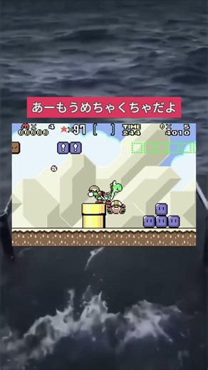 [マリオ] あーもうめちゃくちゃだよ#マリオ #スーパーマリオ #スーパーマリオワールド #ゲーム #ゲーム実況 #mario #マリオブラザーズ #shorts #まりお