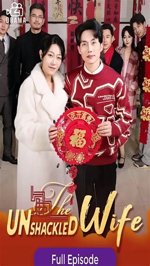 [Eng sub] The Unshackled Wife Full Movie