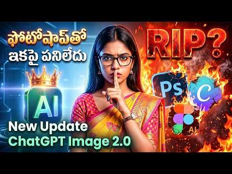 👉 How to Use ChatGPT Image 2.0 in Telugu 2026 | Create & Sell Viral AI Images Step-by-Step