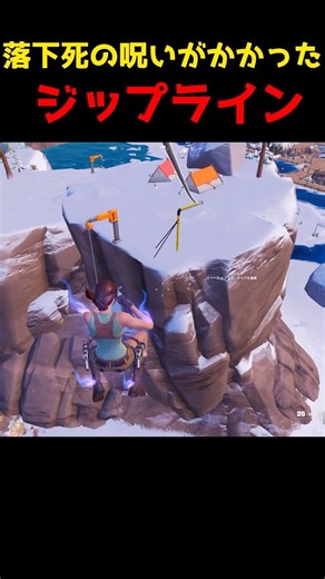 Riding the zipline... [Fortnite] #shorts #Fortnite #fotnite