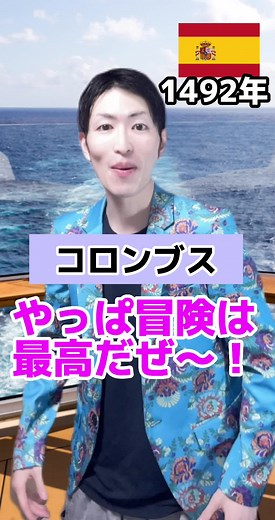 アメリカの名前の由来#アメリカ #歴史 #大航海時代