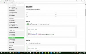 享学课堂_python在线视频教程_python逻辑运算
