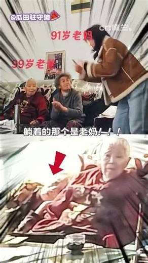 还以为老爷子已经变2D上墙了… #万万没想到 #反转 #家庭 #搞笑 #爸爸