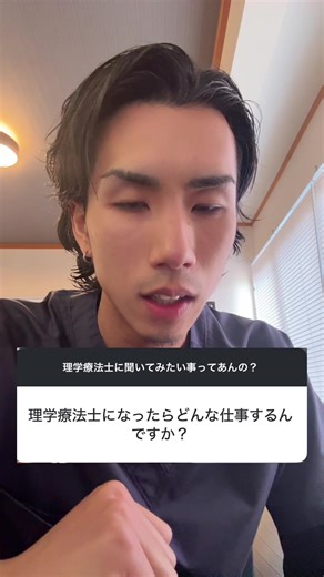 理学療法士の仕事の具体例と役割