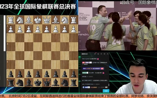 【直播回放】2023年全球国际象棋联赛总决赛 韦奕|余泱漪