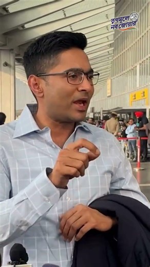 কাদের বাঁচাতে অপরাজিতা বিল আটকে রাখছে বিজেপি? #AbhishekBanerjee #AbarJitbeBangla