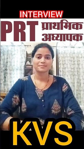 KVS #PRT Interview #shorts | #kvs prt interview preparation