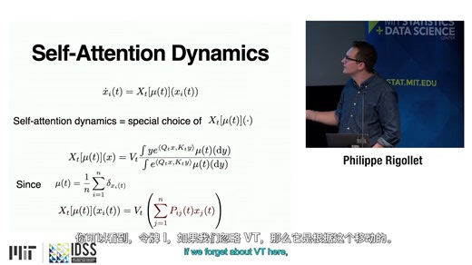 【MIT Philippe Rigollett】数学视角下的Transformer