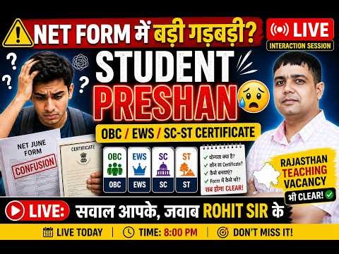 UGC NET June Form 2026|Eligibility + Certificate Doubt | OBC/EWS/SC-ST|NTA NEW RULE Application Form