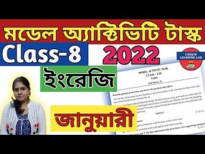 Class-8 English (ইংরেজি) Model Activity Task-2022,জানুয়ারী//WBBSE‪@UNIQUELEARNINGLAB‬