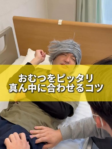 介護師が教えるおむつ交換のコツ