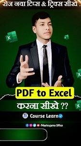 6.2K views · 659 reactions | PDF Data Transfer in Excel  #shorts #excel #exceltricks | Mashiujama Teach | Facebook