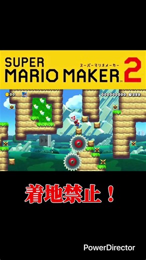 着地禁止の自作鬼畜壁キックコース【スーパーマリオメーカー2】