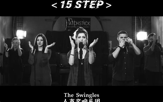 《15 Step》 - The Swingles