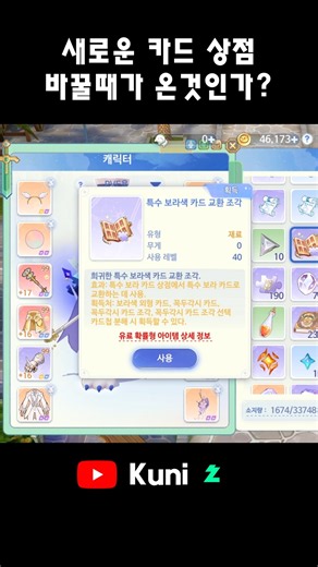 직업에 맞는 카드로 교환하세요 #라그나로크오리진클래식 #라오클