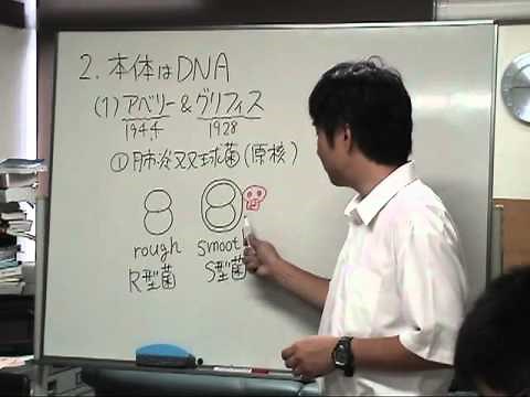 黒田裕樹の生物学講義〜分子生物学第4回『遺伝子の本体』