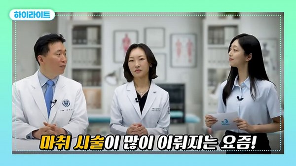 예뻐지고 싶은 사람 모여라! 안아프게 시술 받는 법 알려드림!