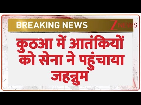 Breaking News: 2026 में आतंकियों के साथ पहली मुठभेड़ | Zee News