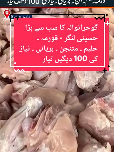 Gujranwala Biggest Hussaini Langer: 100 Degs Qorma, Haleem, Biryani