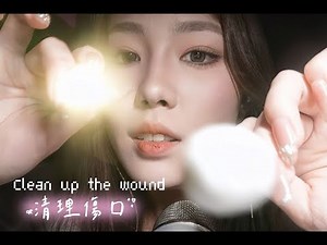 ASMR Cleaning the wound ！curling iron？？barbecue？？Oh My God！ 清理伤口 卷发棒治疗？