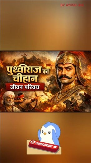 Prithviraj Singh Chauhan Biography