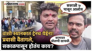 18K views · 111 reactions | Mumbai Local Train Delay: दीडतासात एकही...