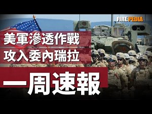 The top US special forces helicopter appeared over the Caribbean.