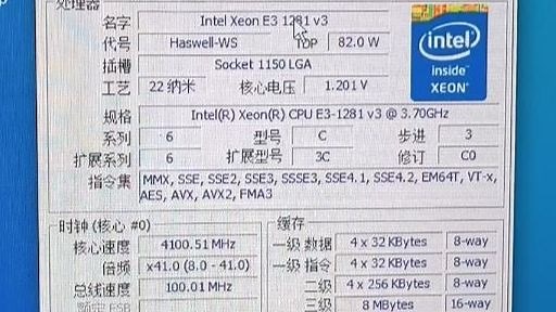 !最强E3V3处理器~INTEL XEON E3 1281 V3处理器@4.1G频率下性能参数和CPU-Z测试得分！感谢粉丝“战术家灵木鱼”提供测试视频！