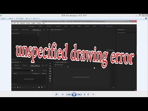 [premiere pro]unspecified drawing error,프리미어 에러